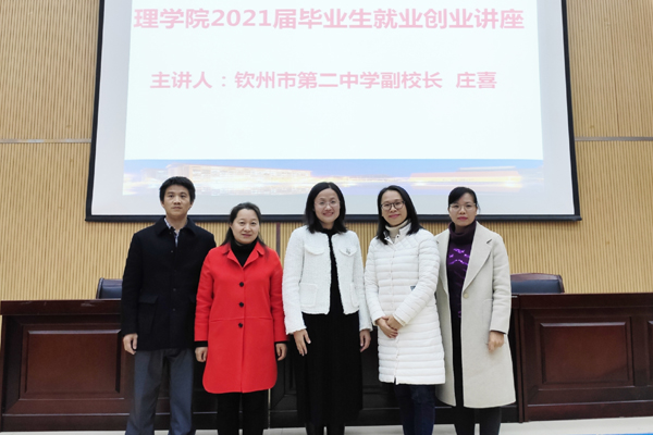 与庄喜副校长(中)合影