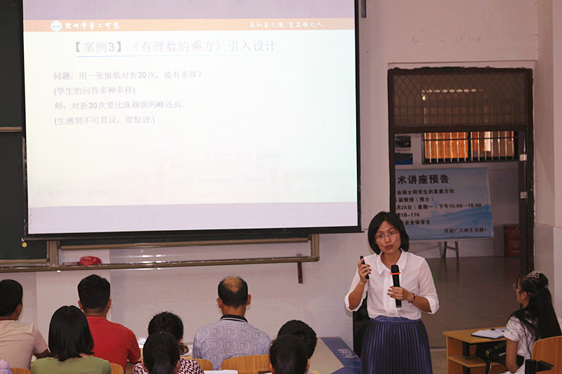 钦州市第二中学庄喜副校长受邀到理学院讲学